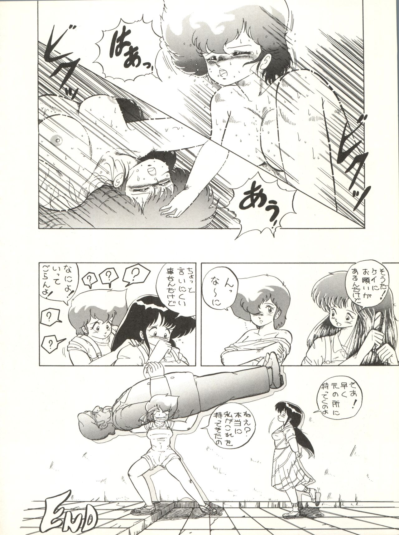 (C33) [Studio 7, pax, Gokuaku Shounin Henshuubu (Various)] X DIGITAL ver.1.0 -DIRTY PAIR SPECIAL- (Dirty Pair) page 30 full