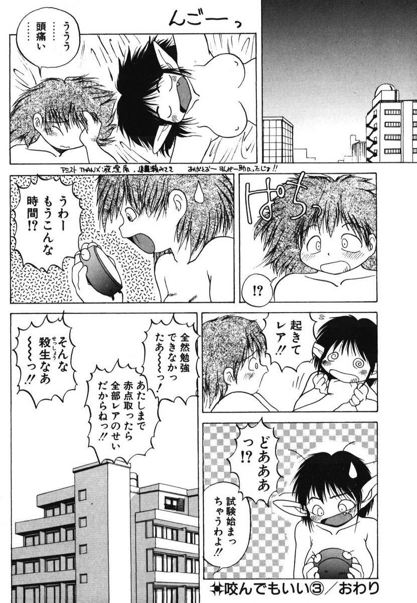 [PACIFIC] Itooshii Futari page 56 full