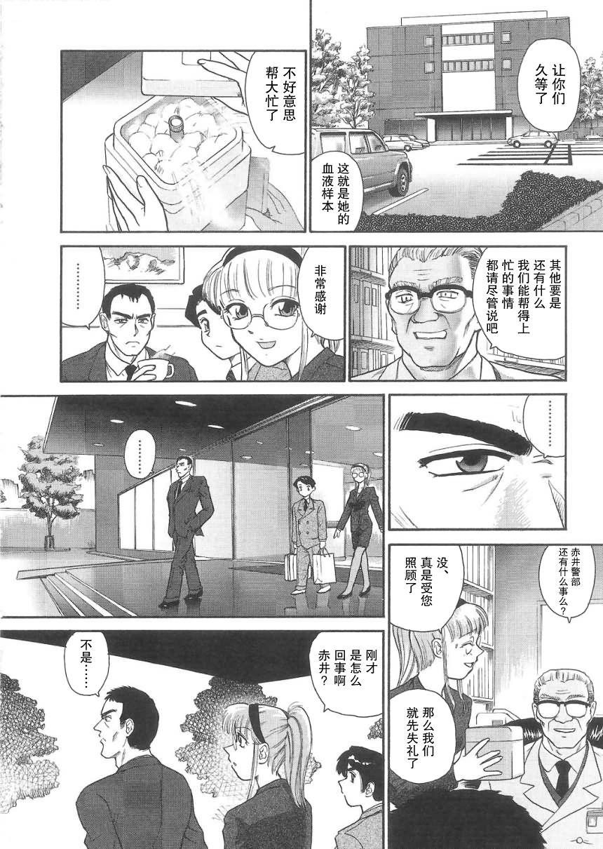 (SC25) [Behind Moon (Q)] Dulce Report 5 | 达西报告 5 [Chinese] [哈尼喵汉化组] page 46 full