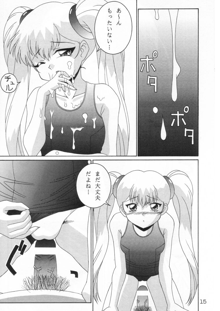 (C61) [Solex (Toku)] TOKUTEI 10 (Martian Successor Nadesico) page 14 full