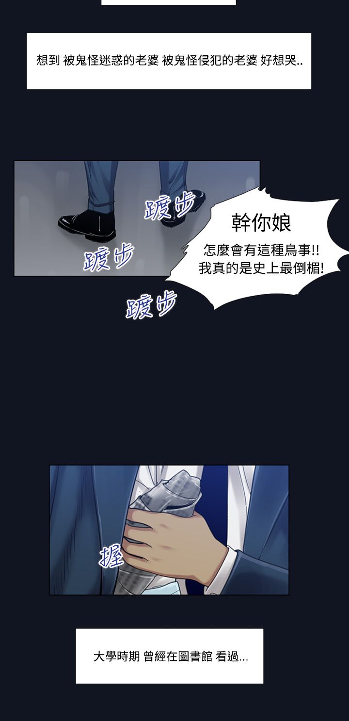 中文韩漫 禍亂 Ch.1-10 [Chinese] page 41 full