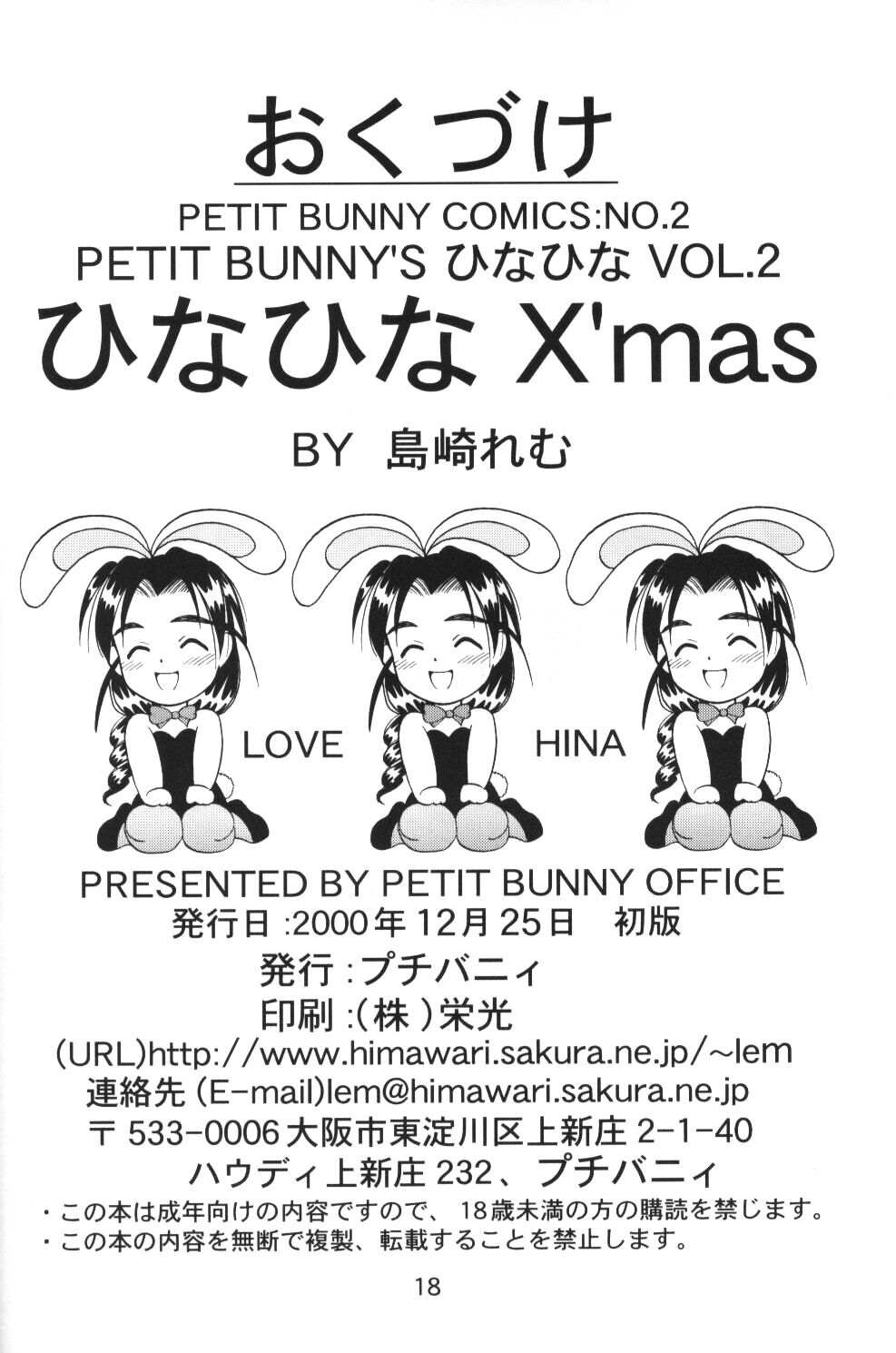 [Petit Bunny (Shimazaki Lem)] Hina Hina X'mas (Love Hina) page 17 full