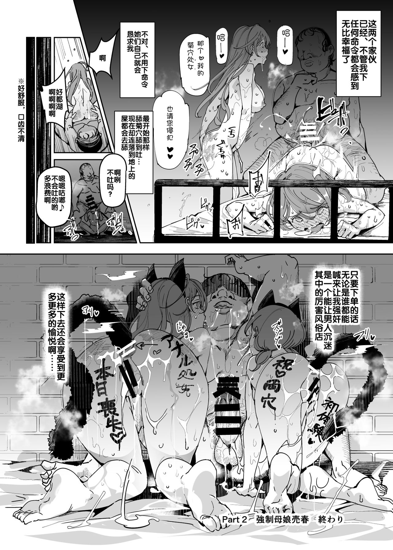 (C94) [Nyuu Koubou (Nyuu)] Zettai Chuumon Fuuzoku [Chinese] [后悔的神官个人汉化] page 23 full