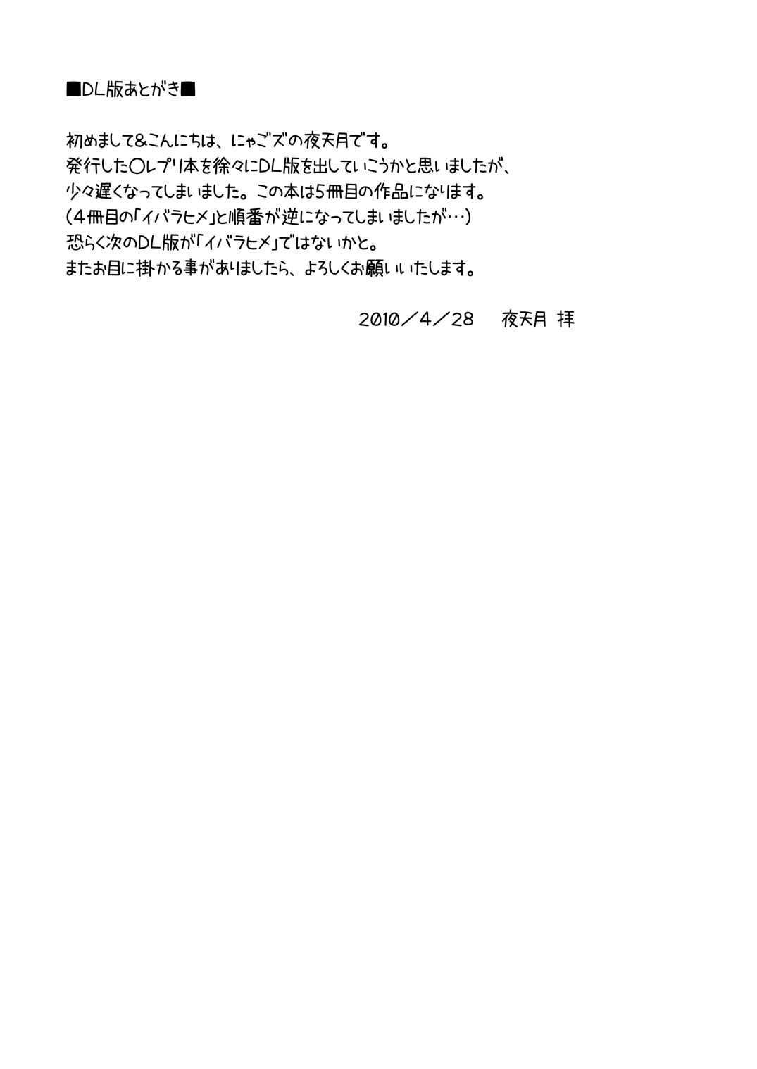 (C76) [Nyagos (Yatengetu)] Toretate Jukuka! (Fresh Precure!) page 24 full