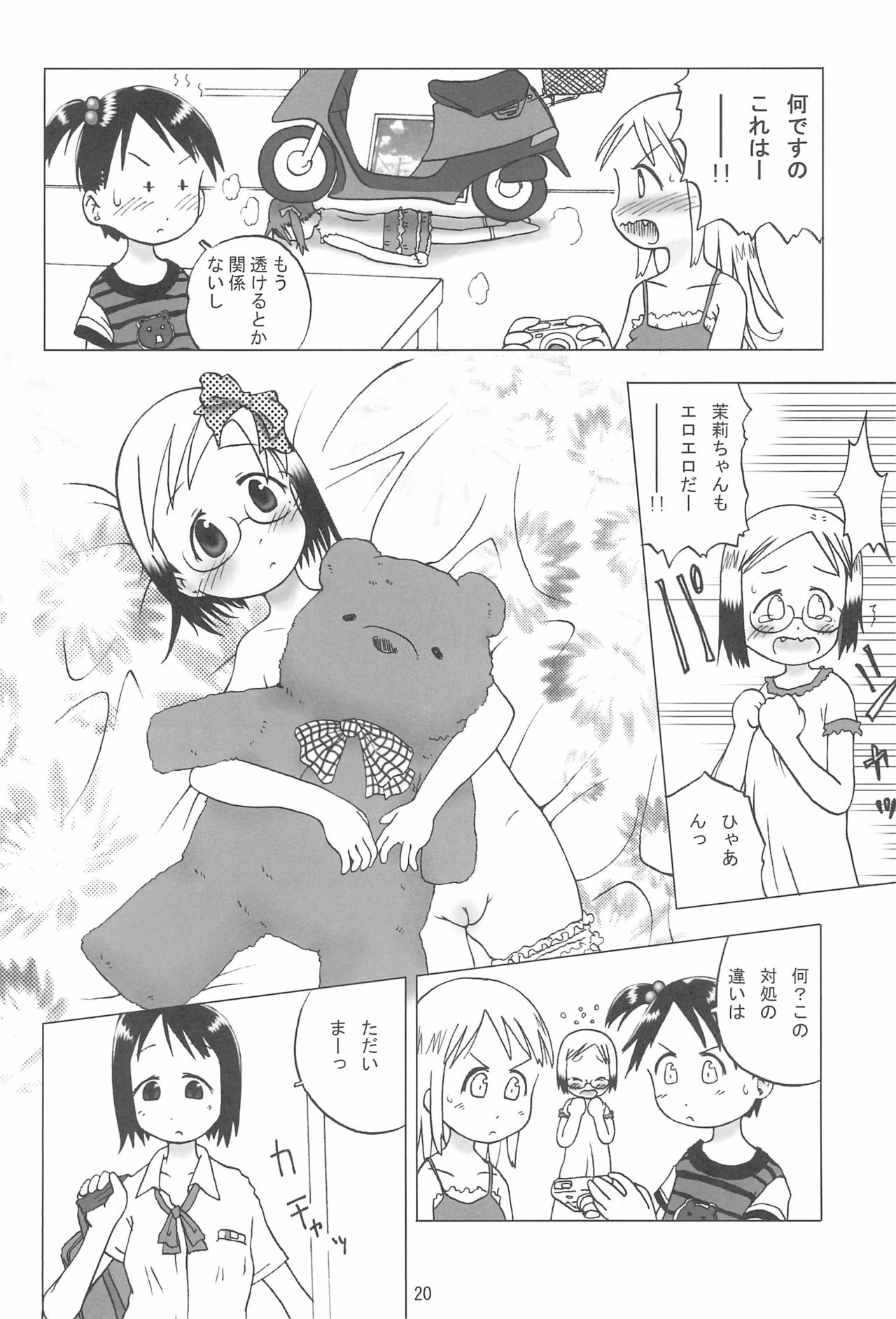 (C68) [Coonelius (Coo)] No-ichigo Hakusho (Ichigo Mashimaro) page 22 full
