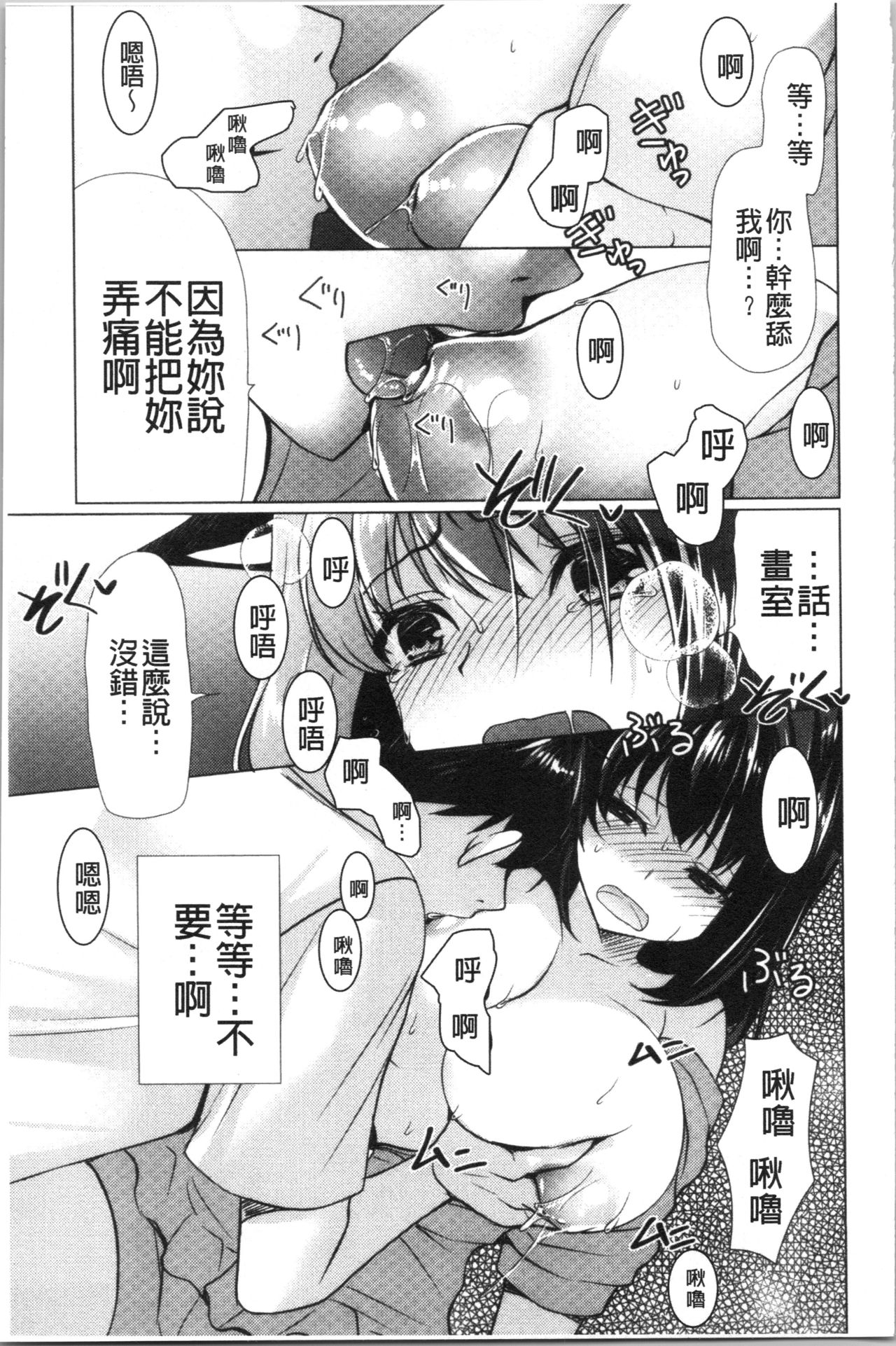 [Ryuuki Yumi] Fuwatoro Kyonyuu na Onee-san | 柔嫩欲滴巨乳的美麗大姊姊♥ [Chinese] page 50 full