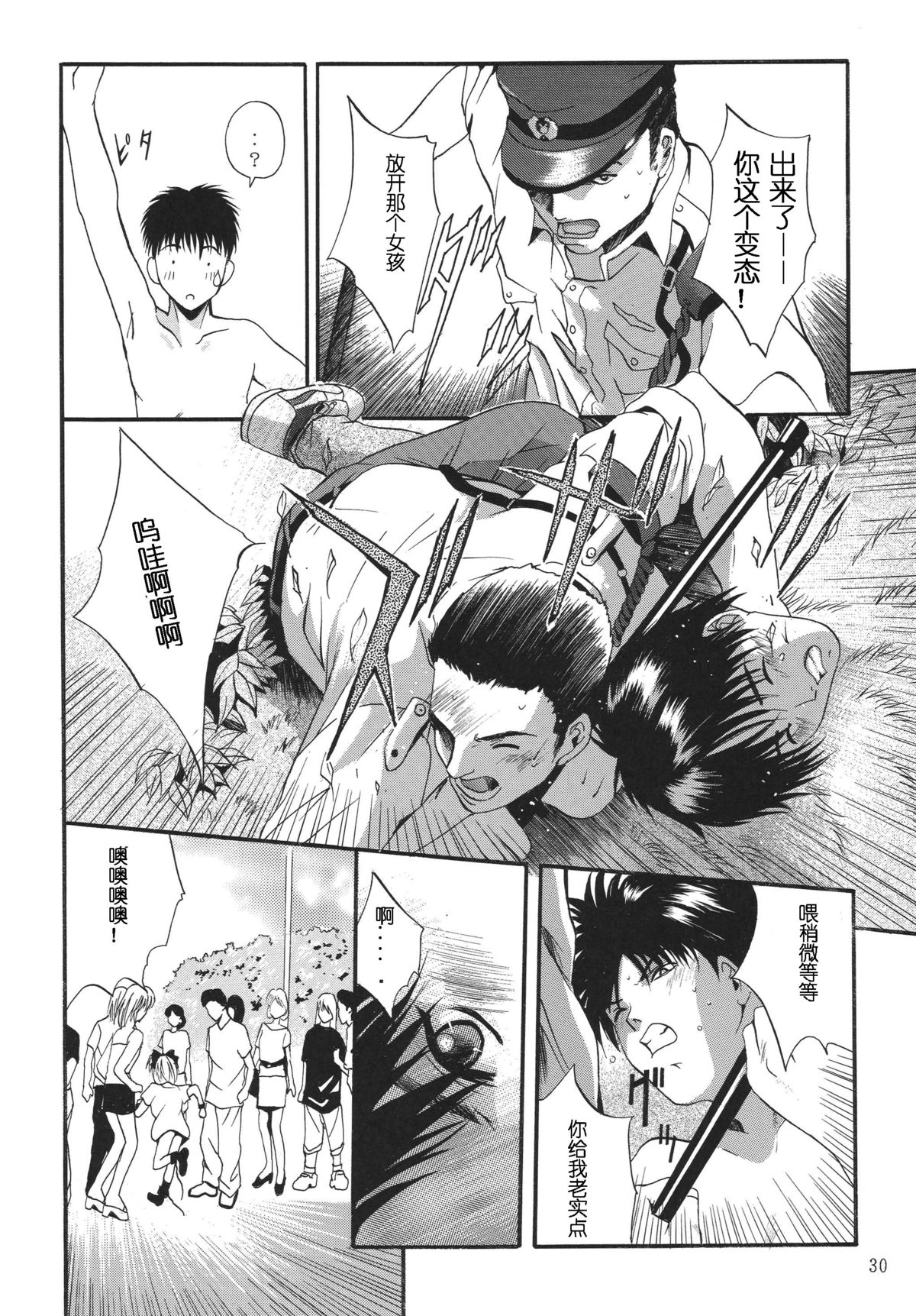 [STUDIO BIG-X (Arino Hiroshi)] ALICE Joukan [Chinese] [FFT汉化组] page 30 full