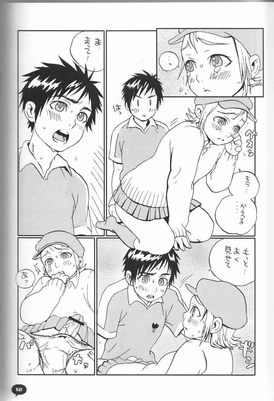 (Shota Scratch 9) [5/4 (Faust)] Love Lockdown page 12 full