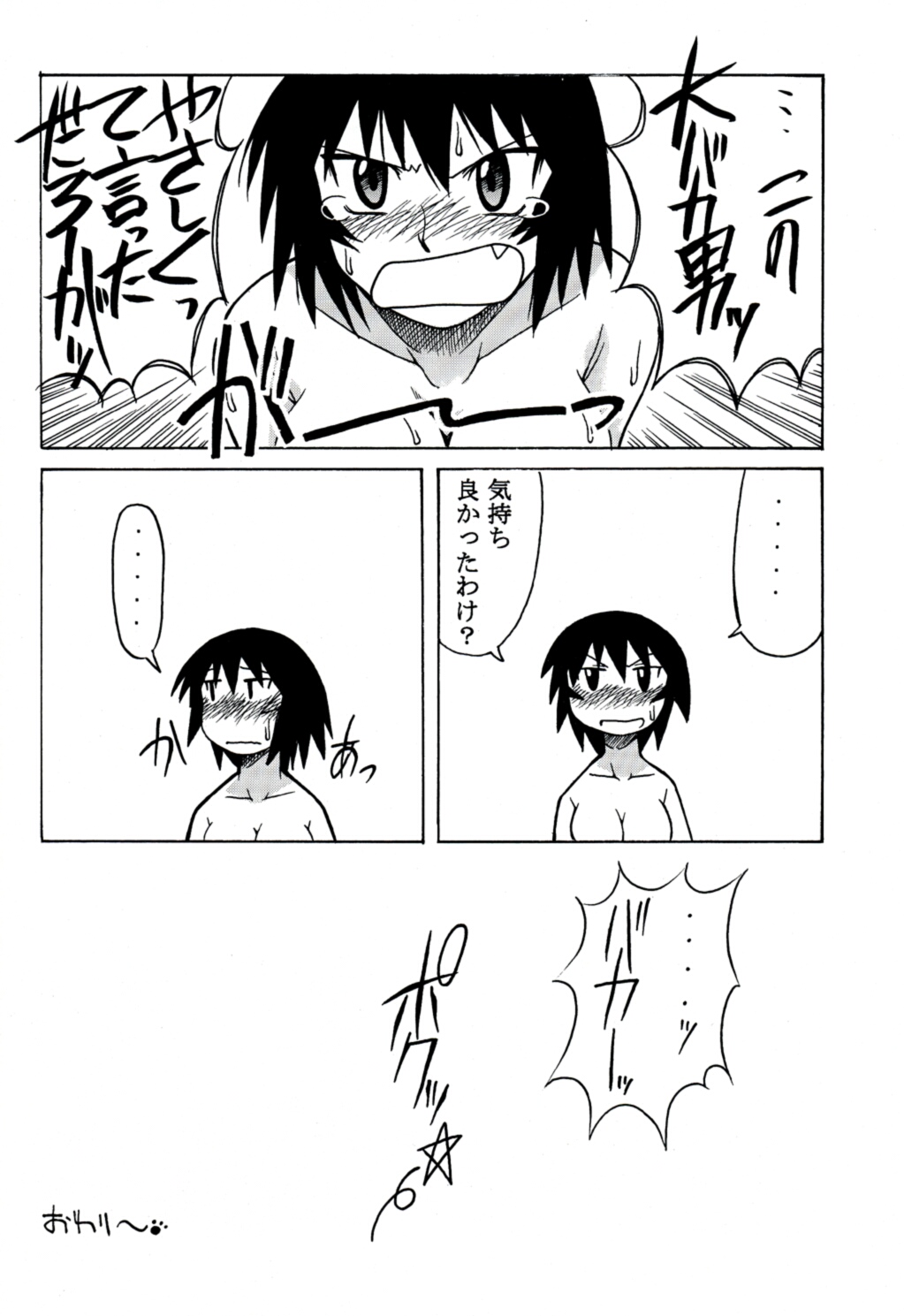 [BIG BOSS (Hontai Bai)] Kagura Mania (Azumanga Daioh) page 31 full