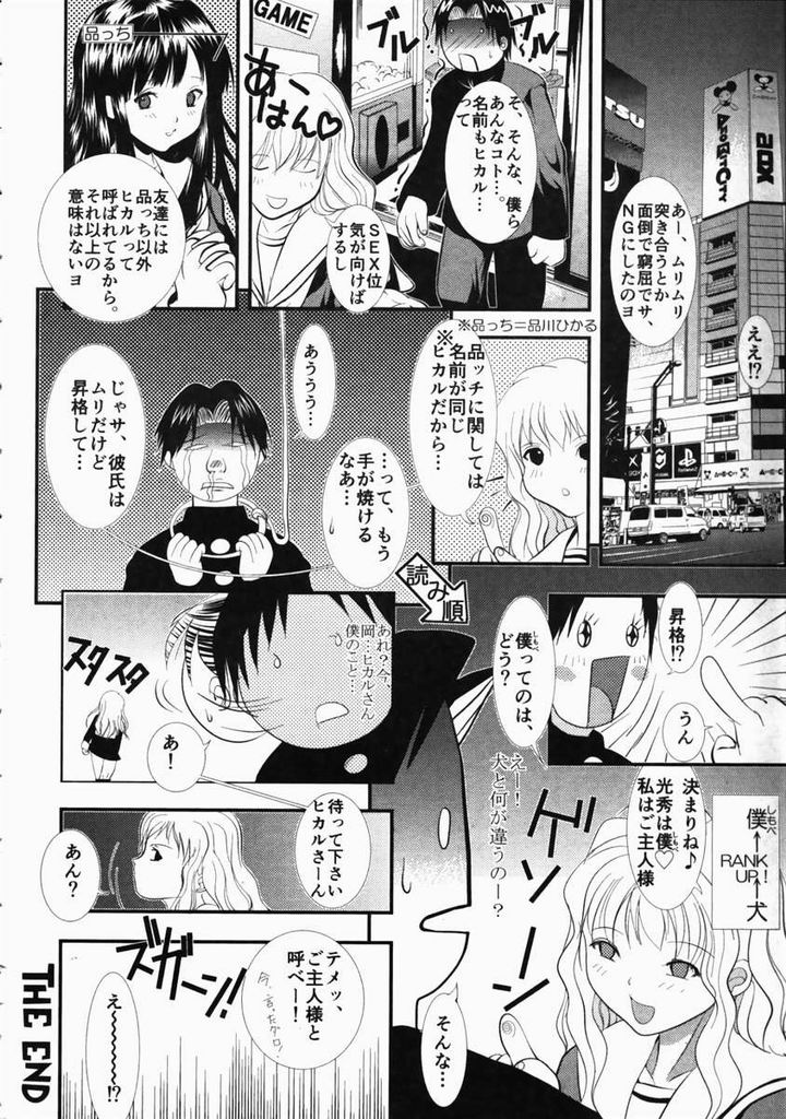 [Mita Unmei] LIVE DUO page 37 full