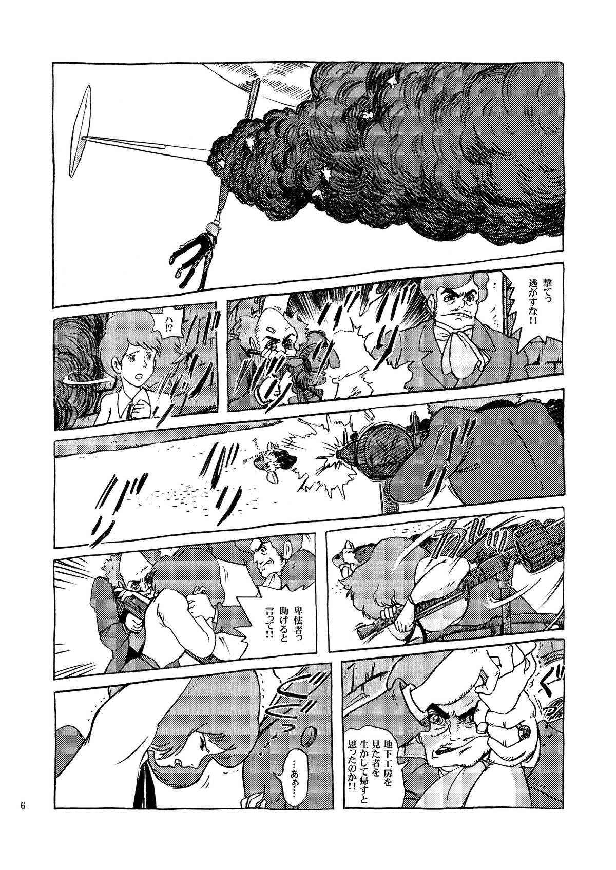 [Studio Zuburi (Sutajiozuburi Sakuhin)] Clarisse Hime (Lupin III) [Digital] page 6 full