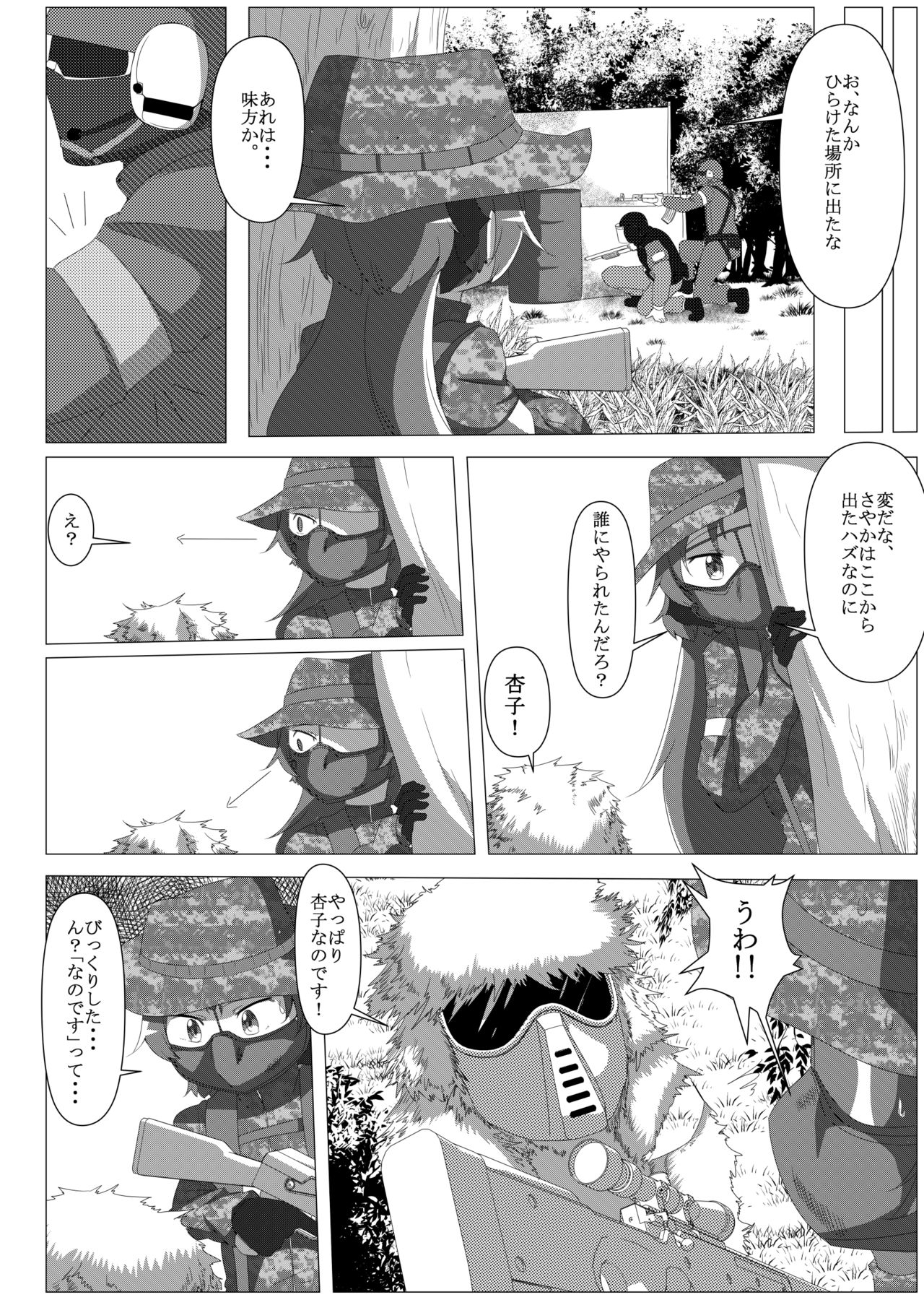 [TOMATO COMPANY (Abutomato)] Survival Game Magica (Puella Magi Madoka Magica) [Digital] page 25 full