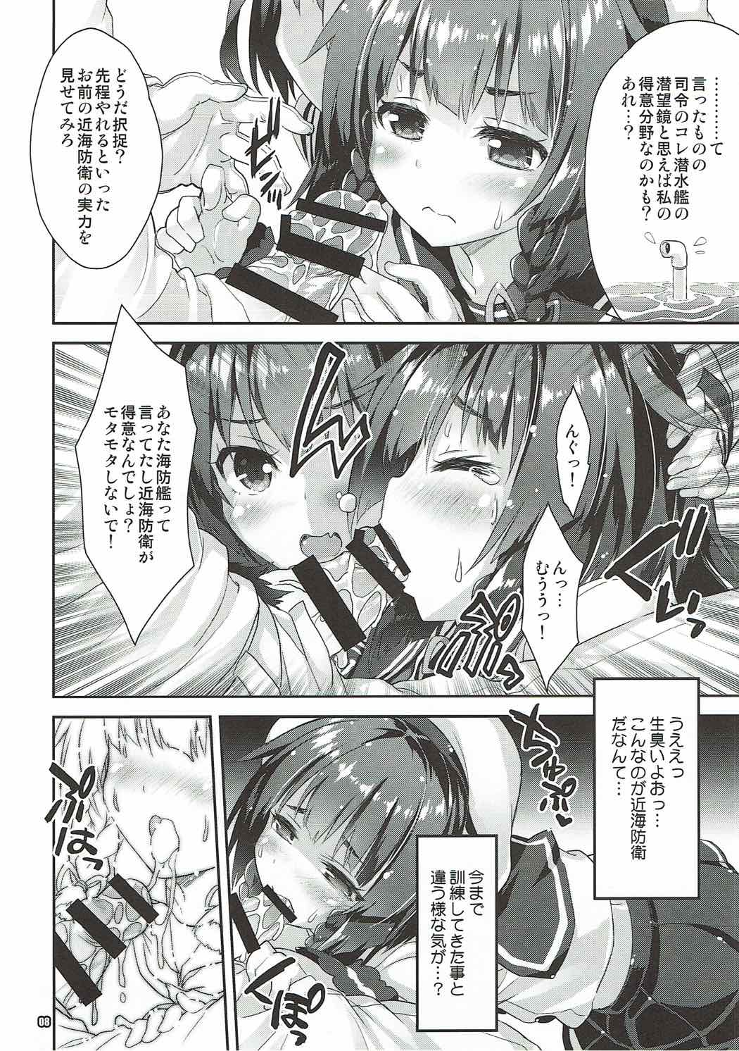 (COMIC1☆12) [Magic Private Eye, korokoro koronP (Mitsuki Mantarou, Fujiwara Warawara)] Kuchikukan vs Kaiboukan EXREVUE (Kantai Collection -KanColle-) page 7 full