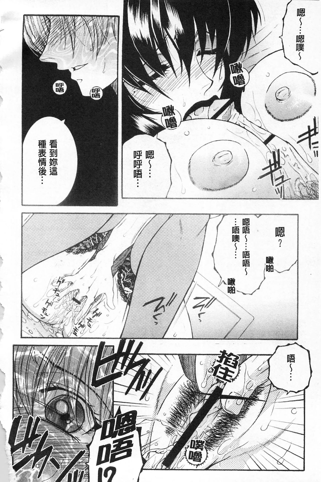 [Sakatsura Hasuya] Suimitsutou [Chinese] page 25 full