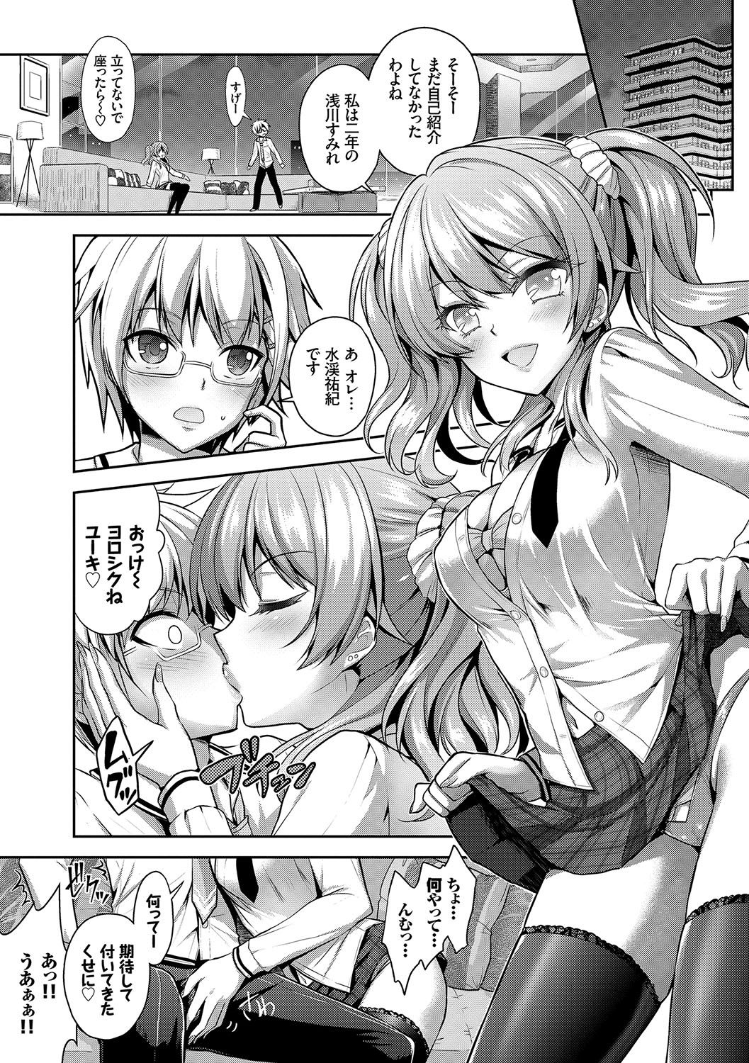 [Rusty Soul, Alto Seneka] Eat Meat Girl [Digital] page 14 full