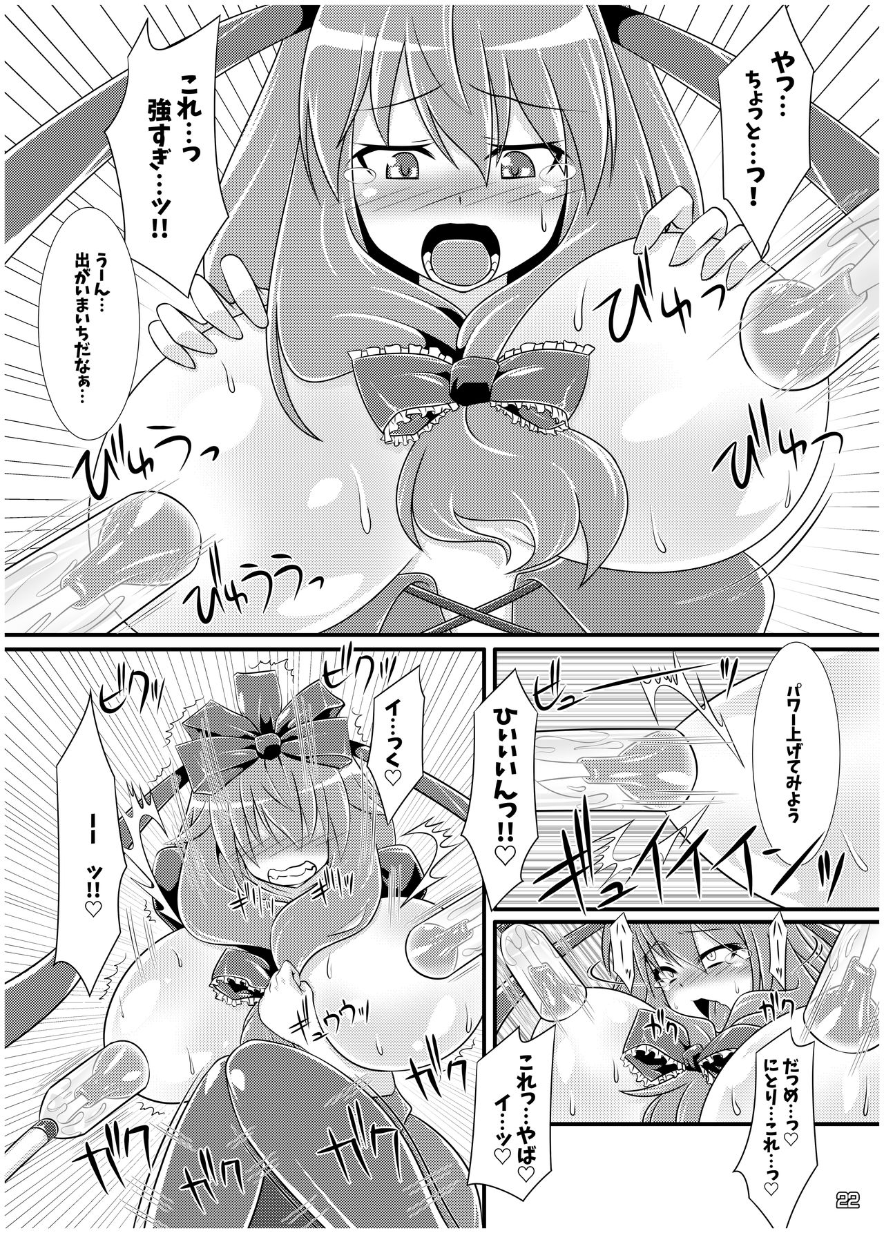 [Nijusei, Ohnegs (Various)] Touhou Sakunyuu Goudoushi Demo Gensoukyou no Musume no Sakunyuu nara Chotto Mitai kamo... (Touhou Project) [Digital] page 21 full