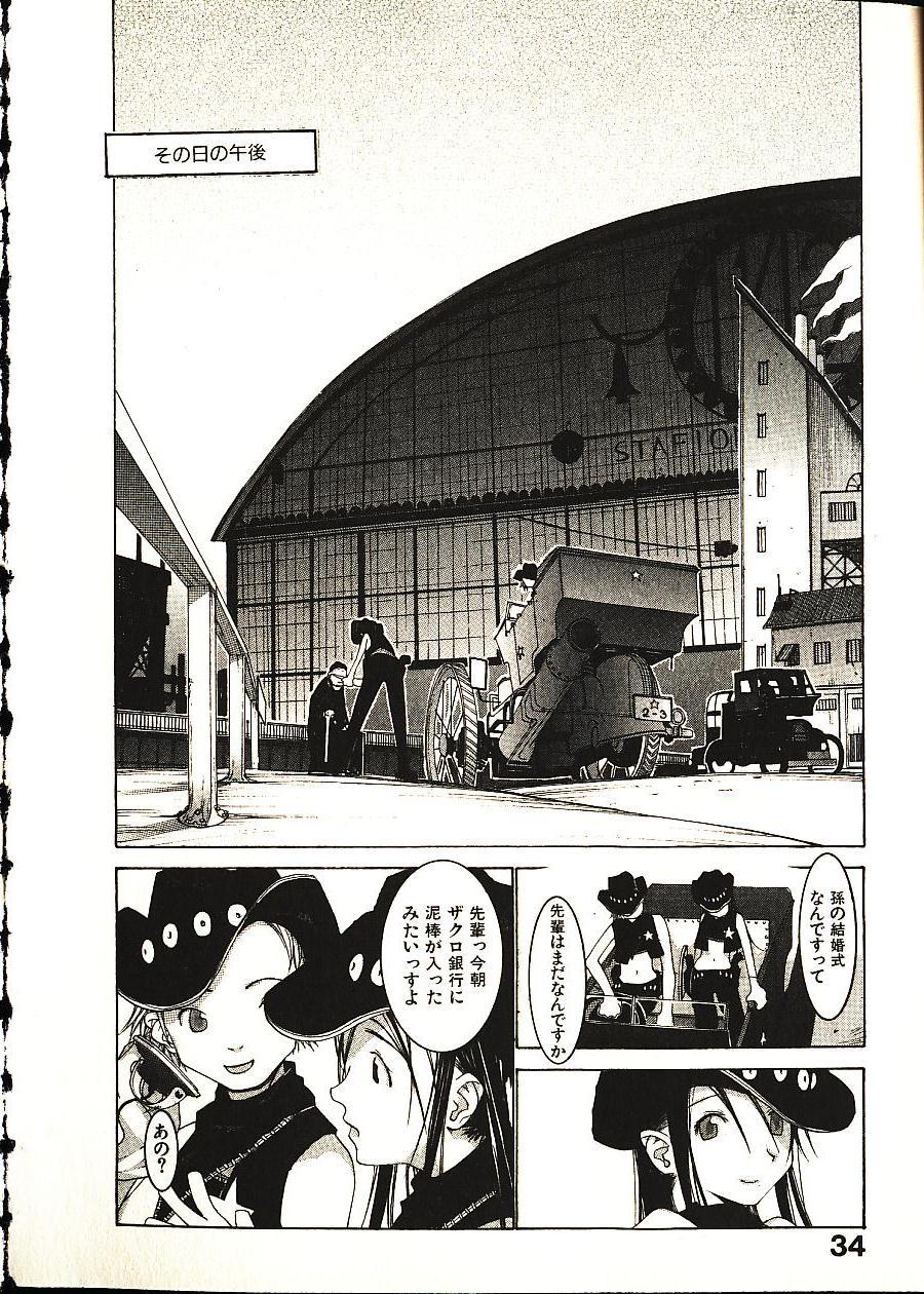 [Okama] Megurikuru Haru 2 page 39 full