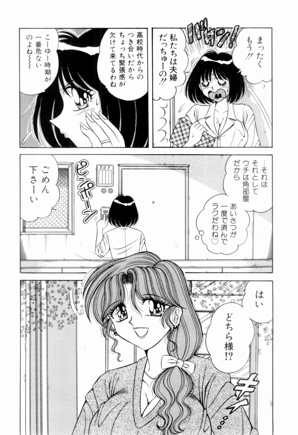 [Umino Sachi] Nikkan Sports page 14 full