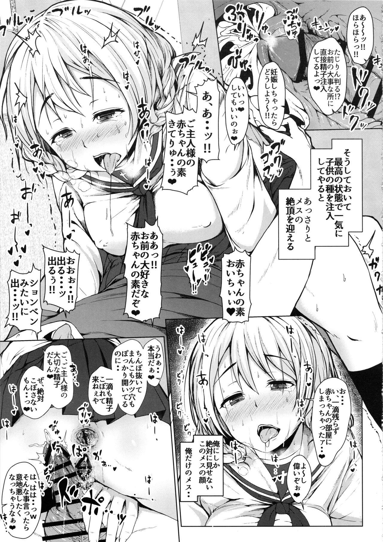 (C96) [Hubrael] Darjeeling wa Amaetai (Girls und Panzer) page 14 full