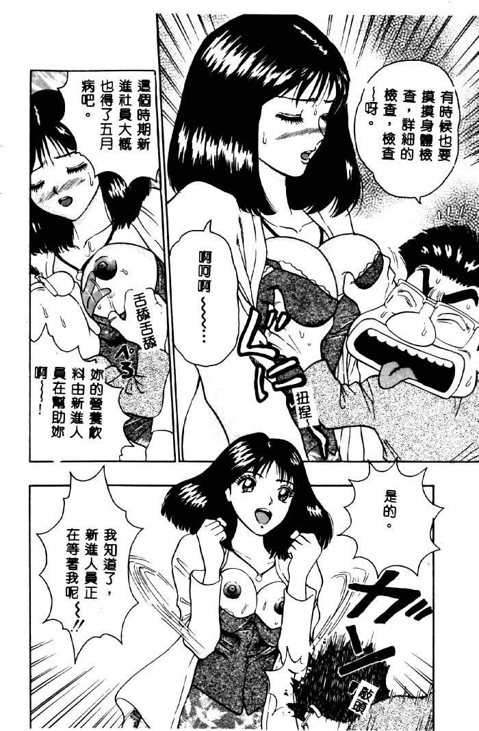 [Nagashima Chosuke] Momo Chichi Musume 2 [Chinese] page 10 full