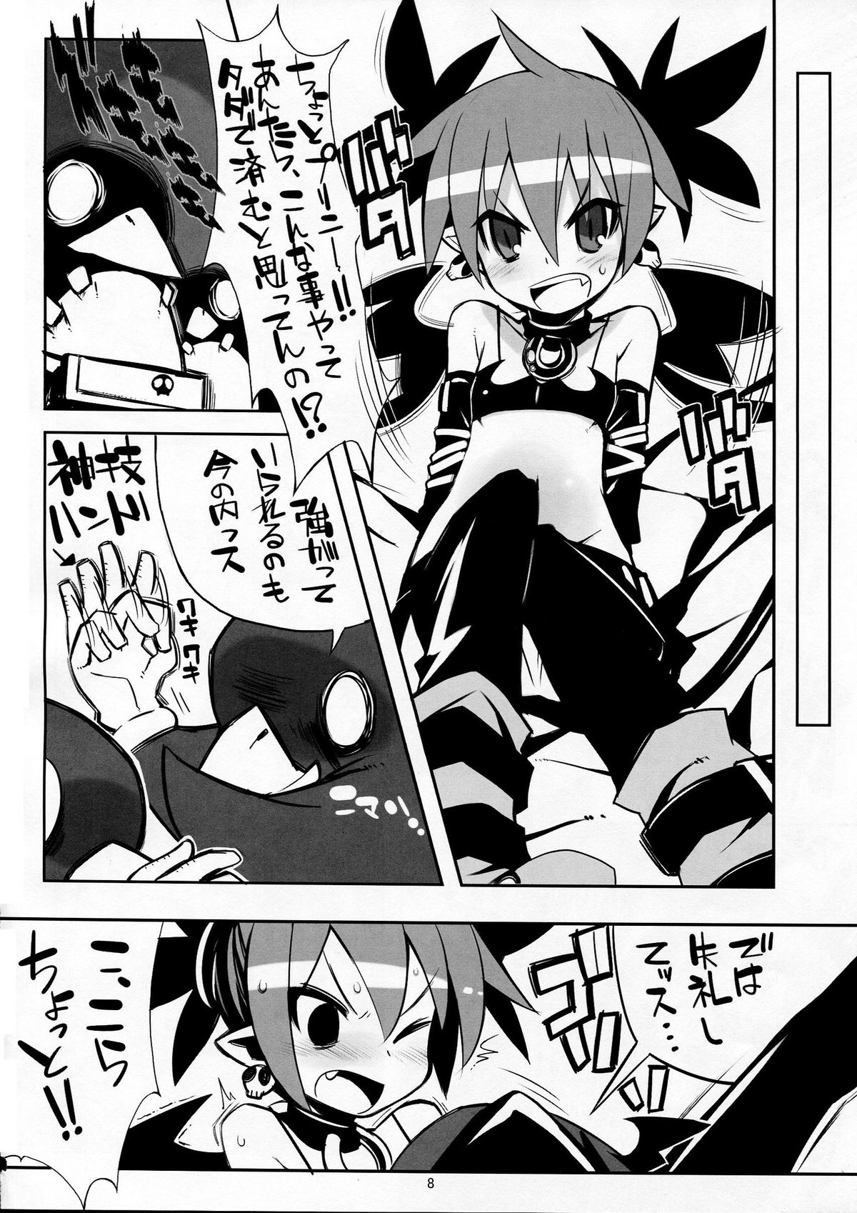 [MECHANICAL PENCIL] super petanko (sai)  (Makai Senki Disgaea) page 8 full