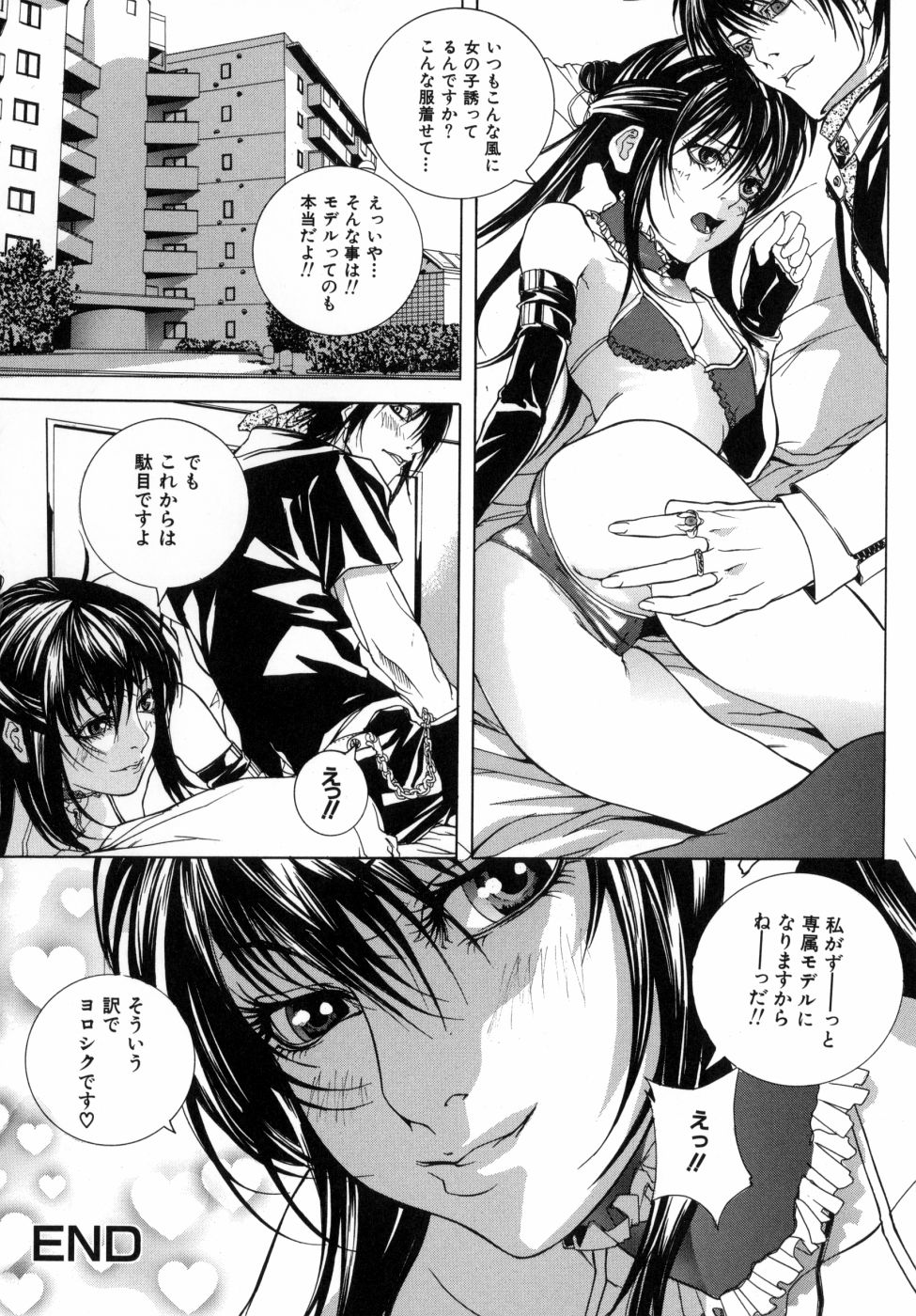 [Ouma] Kanjite Joshi Kousei - Feel! Girls' High School Student page 36 full