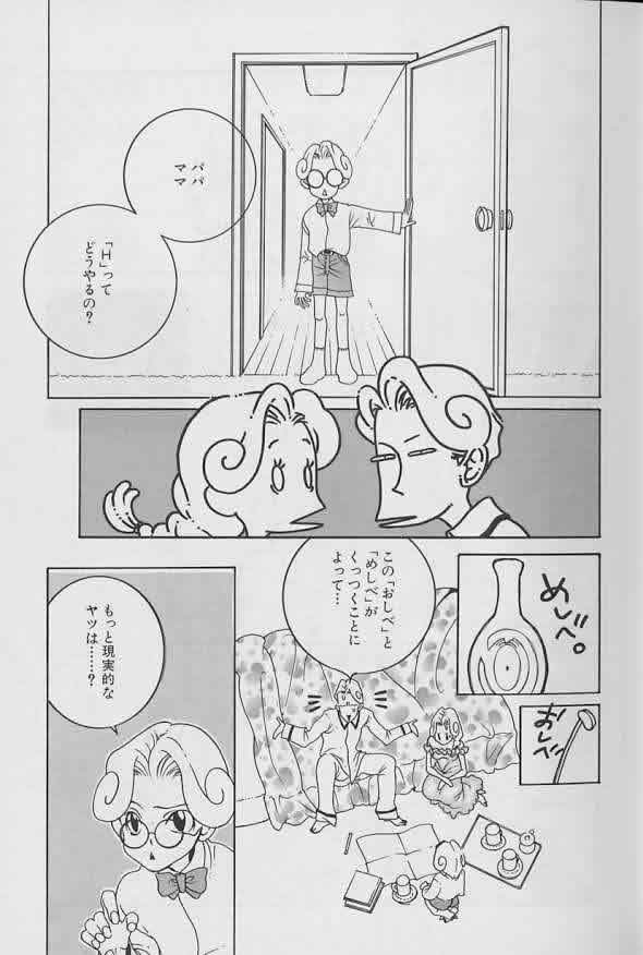 [Anthology ] Coo VOL.8 Me.Ba.E page 10 full