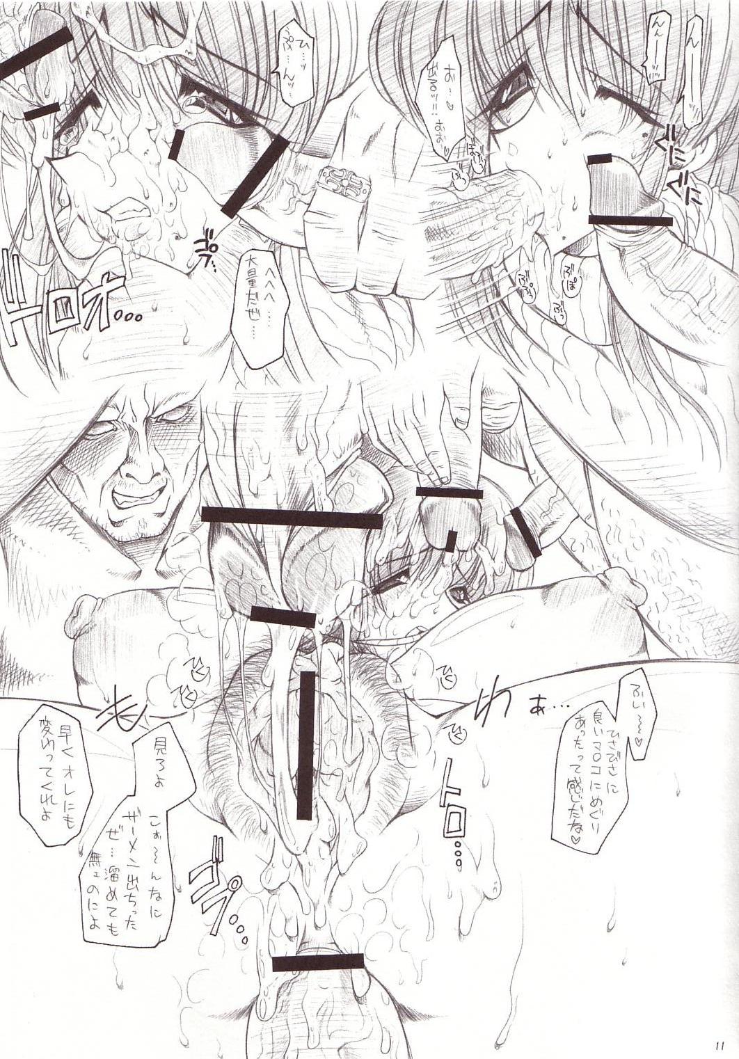 [ERECT TOUCH (Erect Sawaru)] Shiruhime Daizenshuu (Genshiken) page 10 full