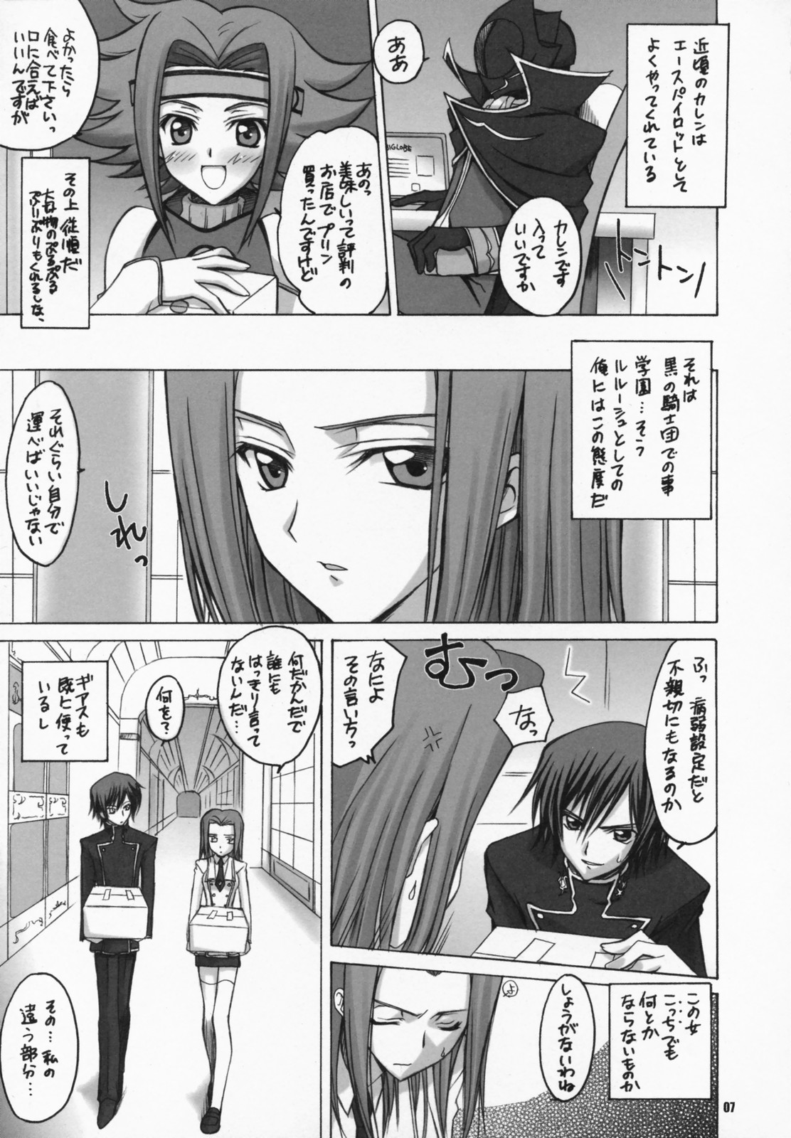 [Yasyokutei (Akazaki Yasuma)] Lulu Kare Donburi. (Code Geass: Lelouch of the Rebellion) page 5 full