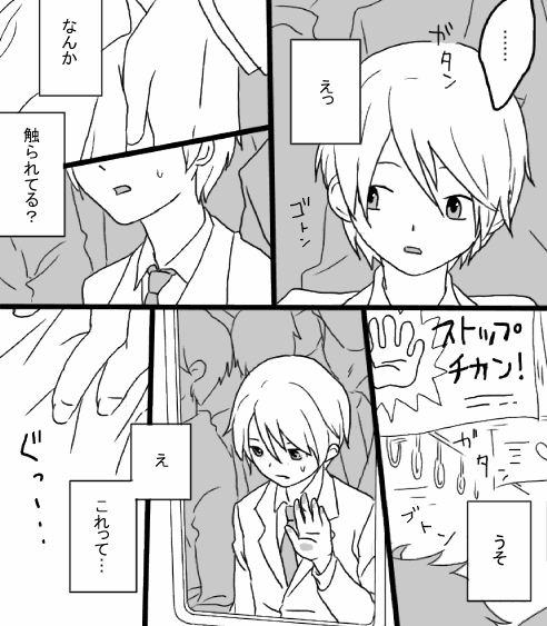 [001] Restrain page 4 full
