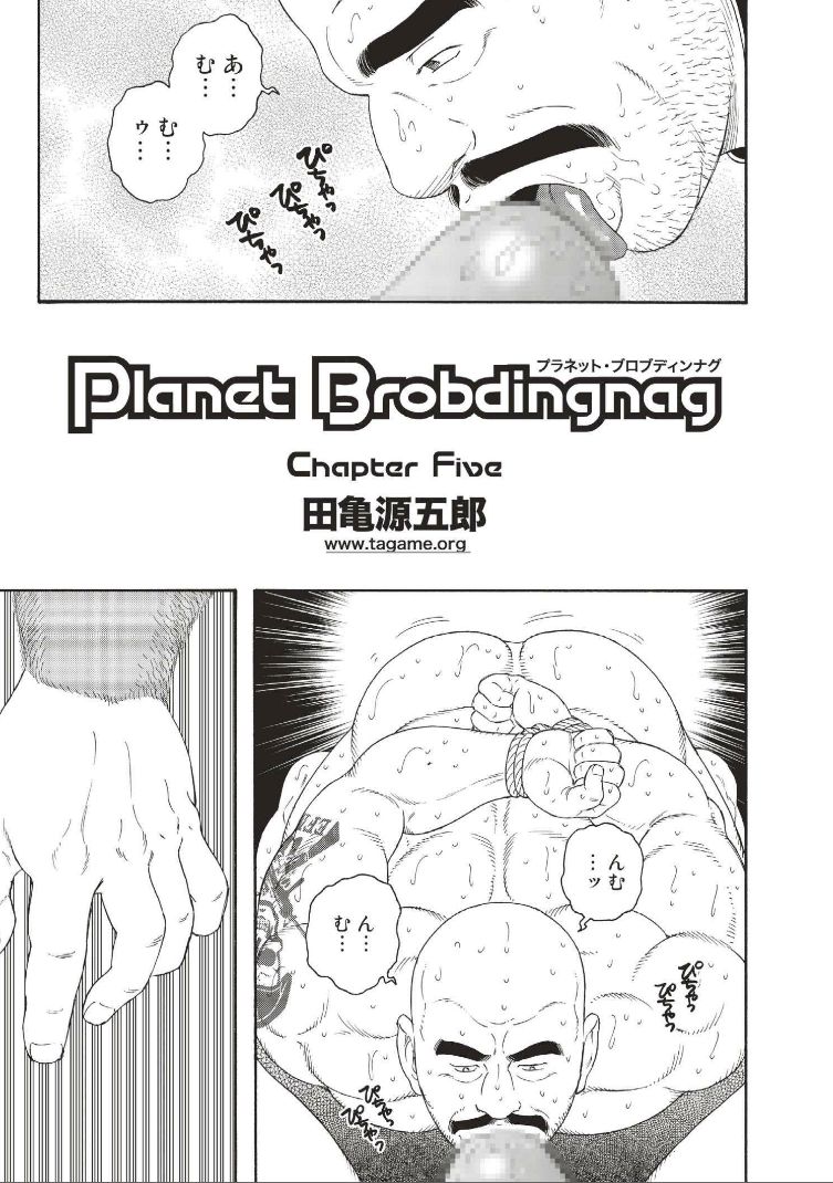 [Tagame] Planet Brobdingnag page 65 full