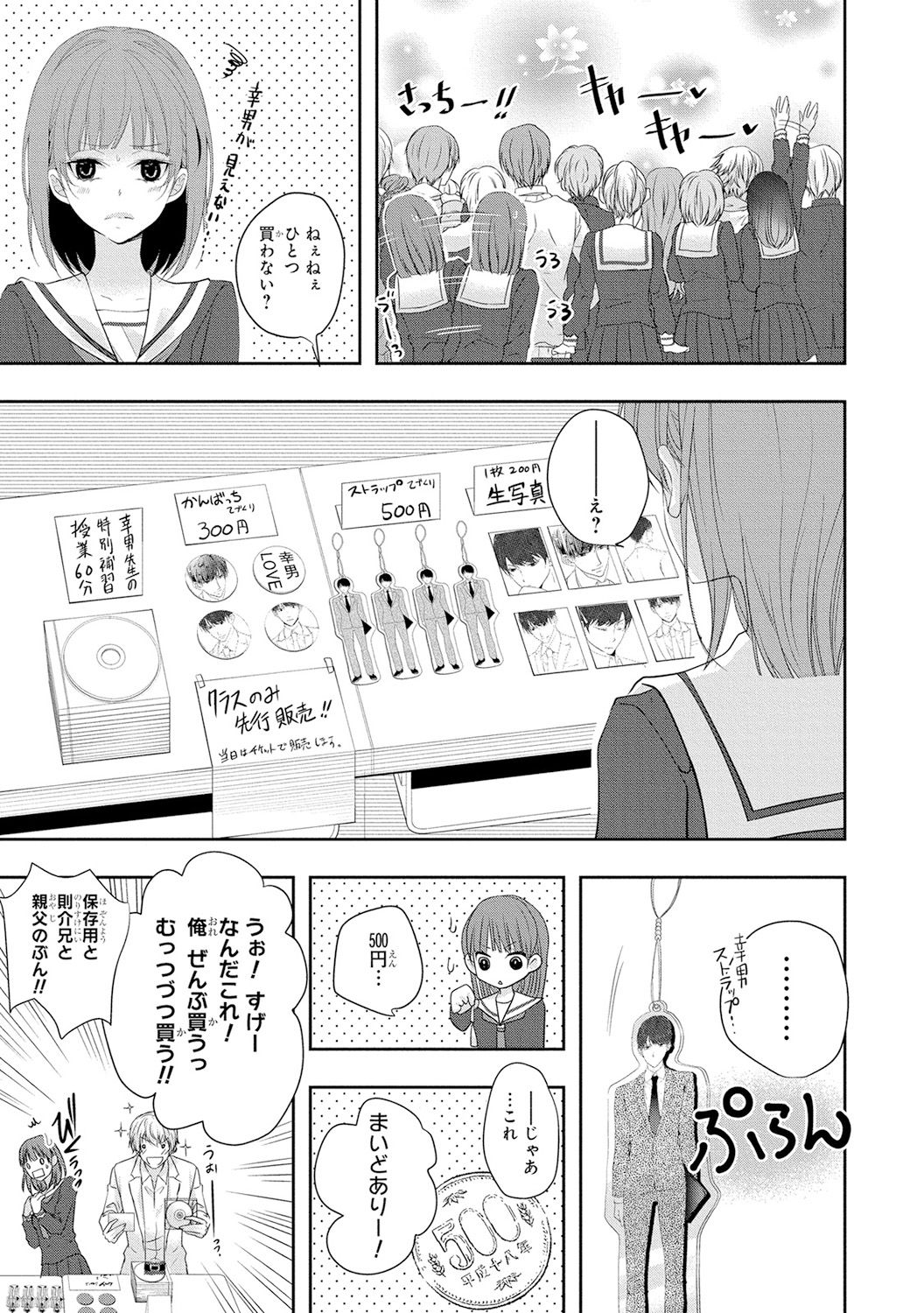 [PIKOPIKO] Seihuku Play 4 [Digital] page 42 full