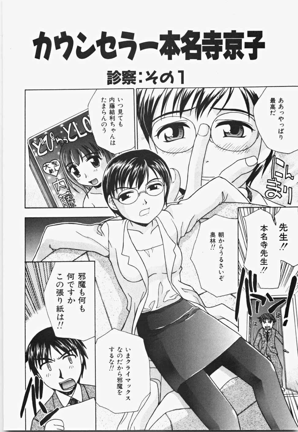 [ANDY] Momoiro Bible page 8 full