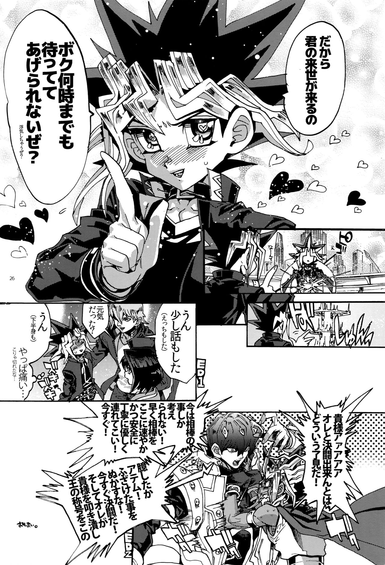 (Sennen☆Battle Phase16) [Quartzshow (hari)] Tsunaide Hoshikute Shouganai (Yu-Gi-Oh!) page 26 full