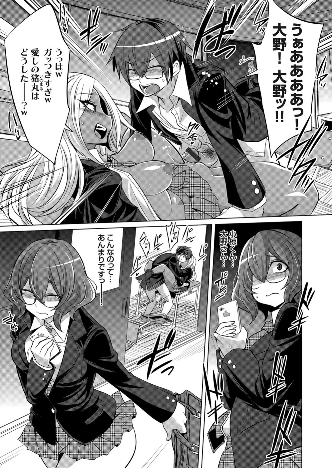 COMIC Grape Vol. 72 page 11 full