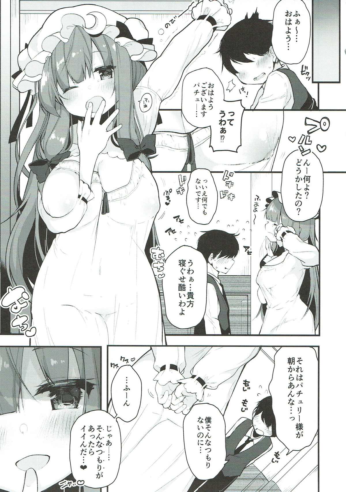 (C93) [Chocolate Synapse (Shika Yuno)] Ecchi na Patchouli wa Osuki desu ka? (Touhou Project) page 6 full