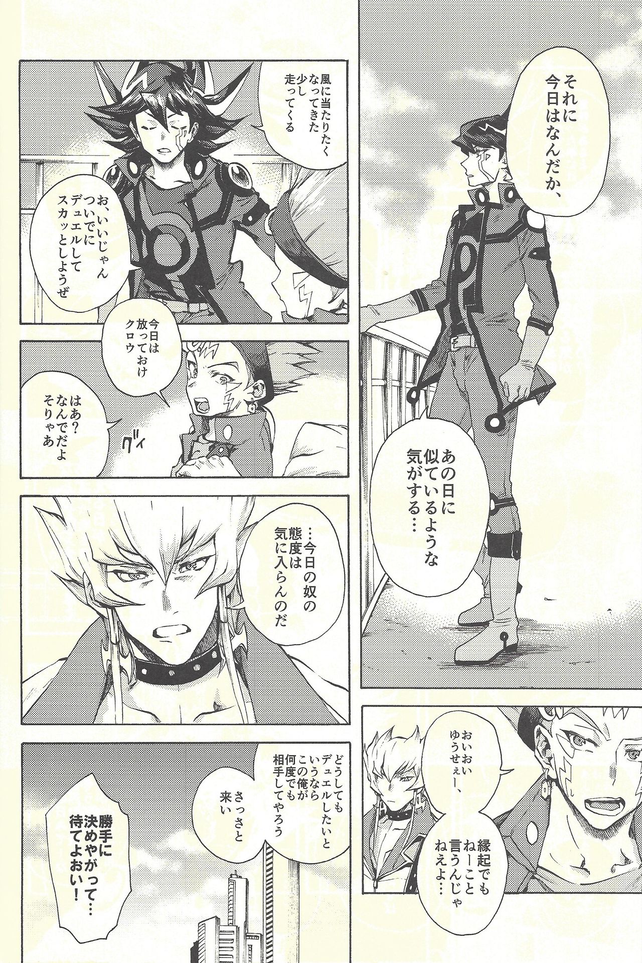 (Sennen Battle Phase 20) [KBR (Kabiringo)] Yusei to Judāi (Yu-Gi-Oh! GX, Yu-Gi-Oh! 5D's) page 15 full