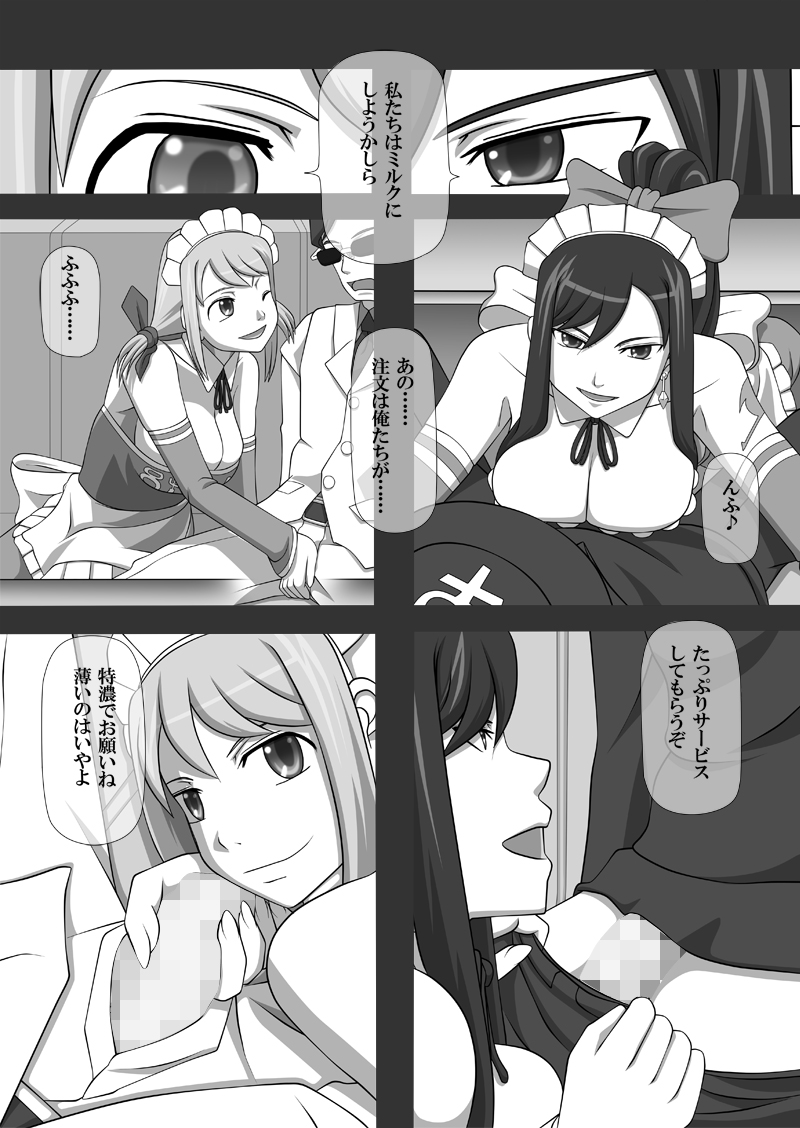 [NAVY (Kisyuu Naoyuki)] Sakuseieki Machine Soushuuhen Vol. 2 (Various) [Digital] page 40 full