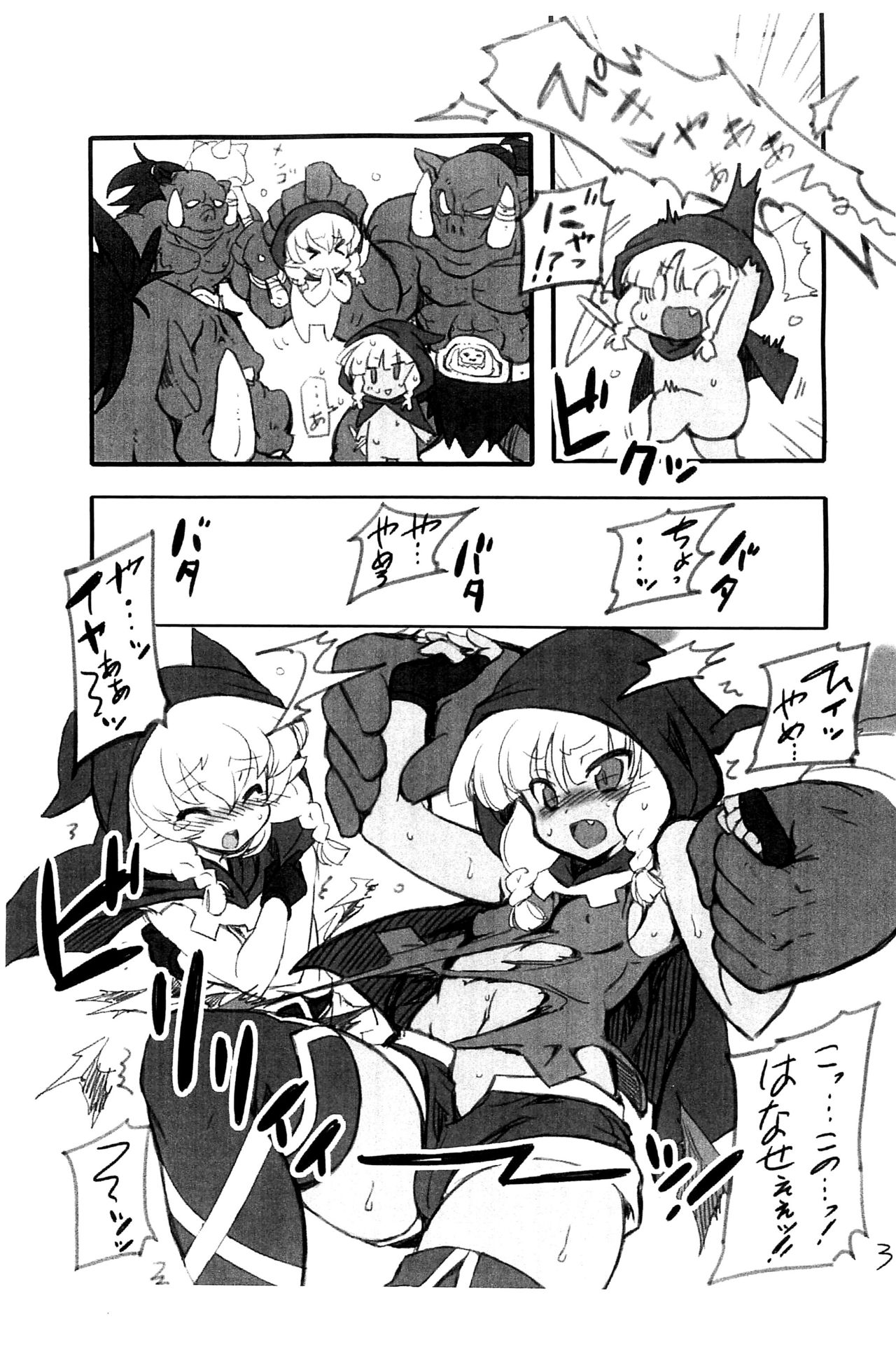 (CT22) [Transistor Baby (Hata)] Futari wa Big Bombers (Dragon's Crown) page 3 full