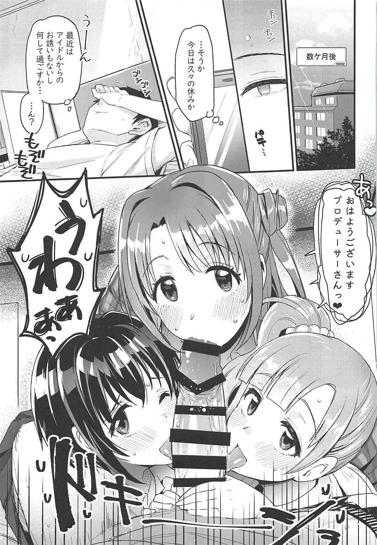 (C94) [Opaque (Futou Ryouko)] Pure Cream Shortcakes 2 (THE IDOLM@STER CINDERELLA GIRLS) page 8 full