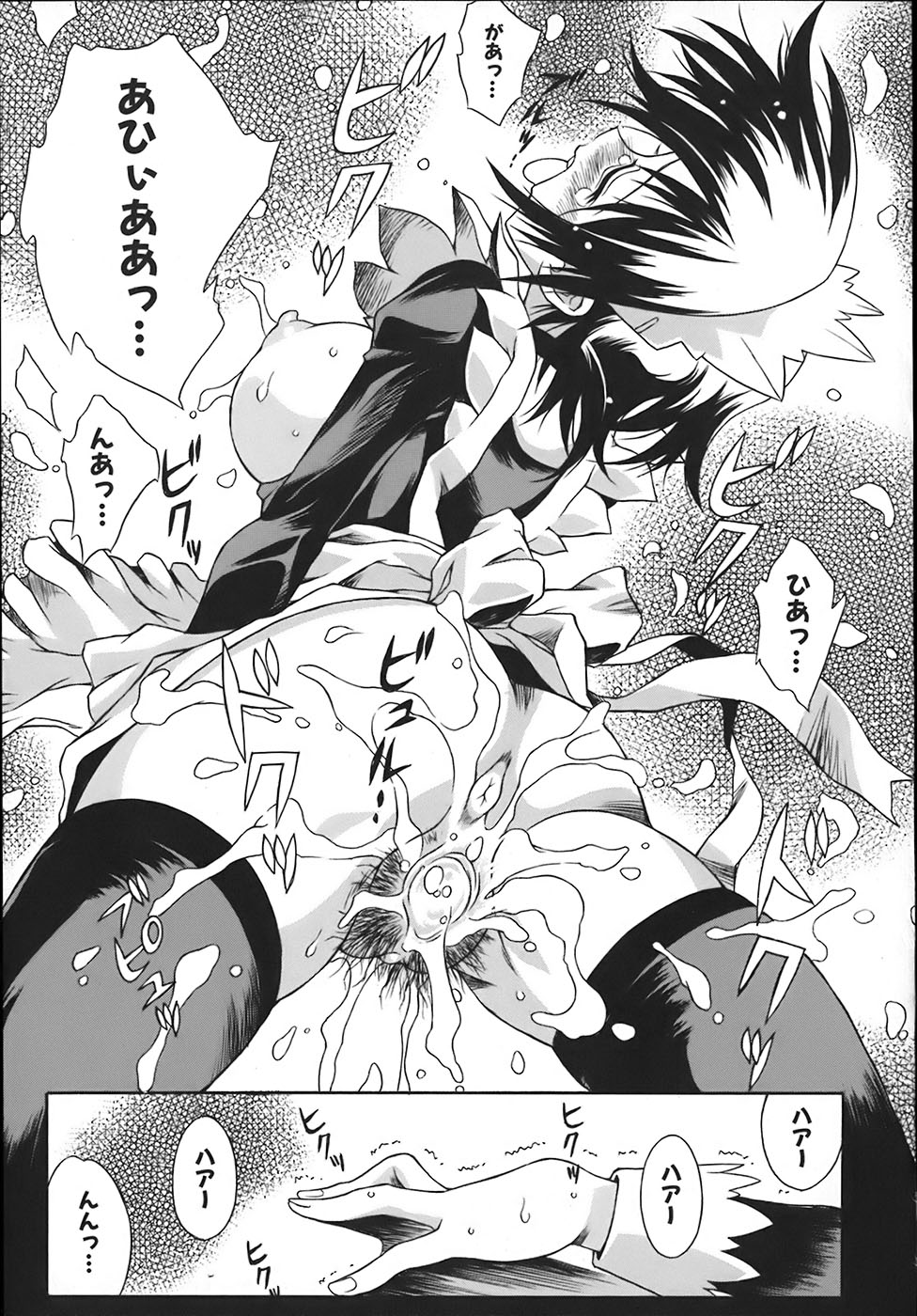 [Tsumagomi Izumo] ONEECHAN WA NIKU BENKI page 53 full