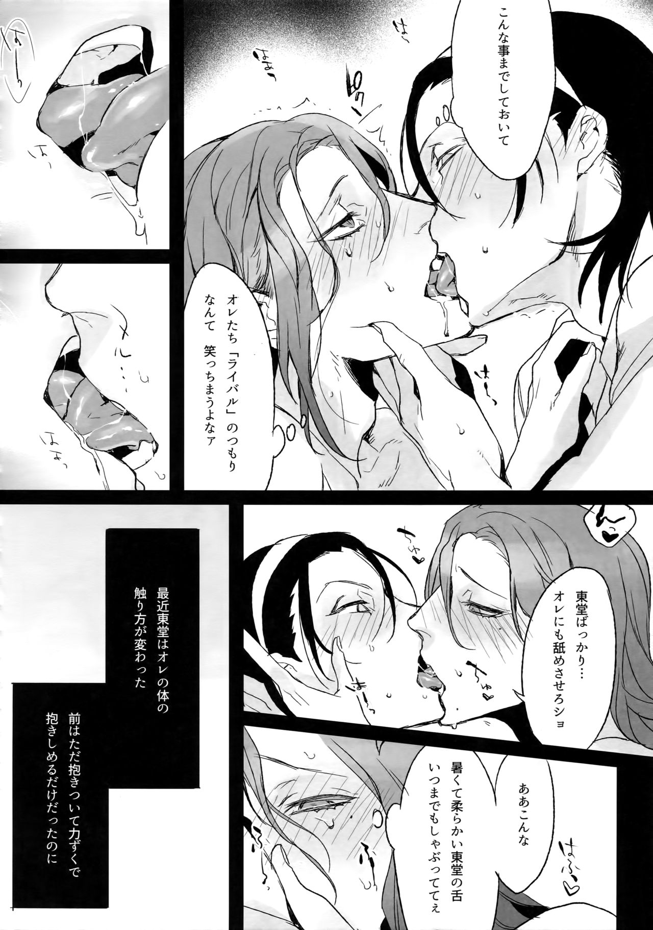 (C88) [Koi no Danmenzu (Iroito)] TouMaki Sairokushuu Waga Itoshi no Araignée (Yowamushi Pedal) page 11 full