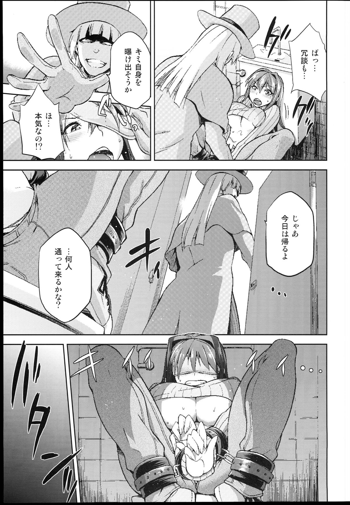 (C85) [Jyouren Kishidan (Kiasa)] Aoko BLUE4 (Mahou Tsukai no Yoru) page 17 full