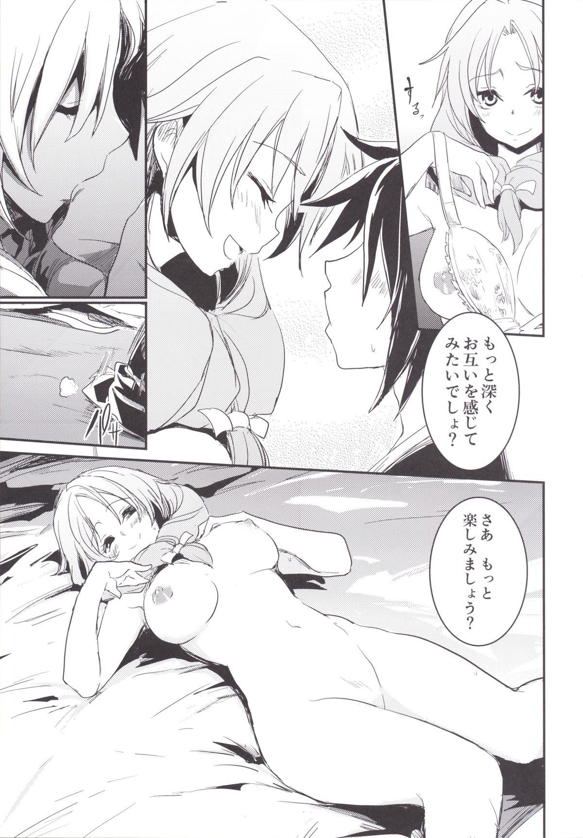 [Shigure Ebi (Various)] Bokura no Memorial ~Tokimeki Memorial 2 Goudoushi~ (Tokimeki Memorial 2) [Digital] page 32 full
