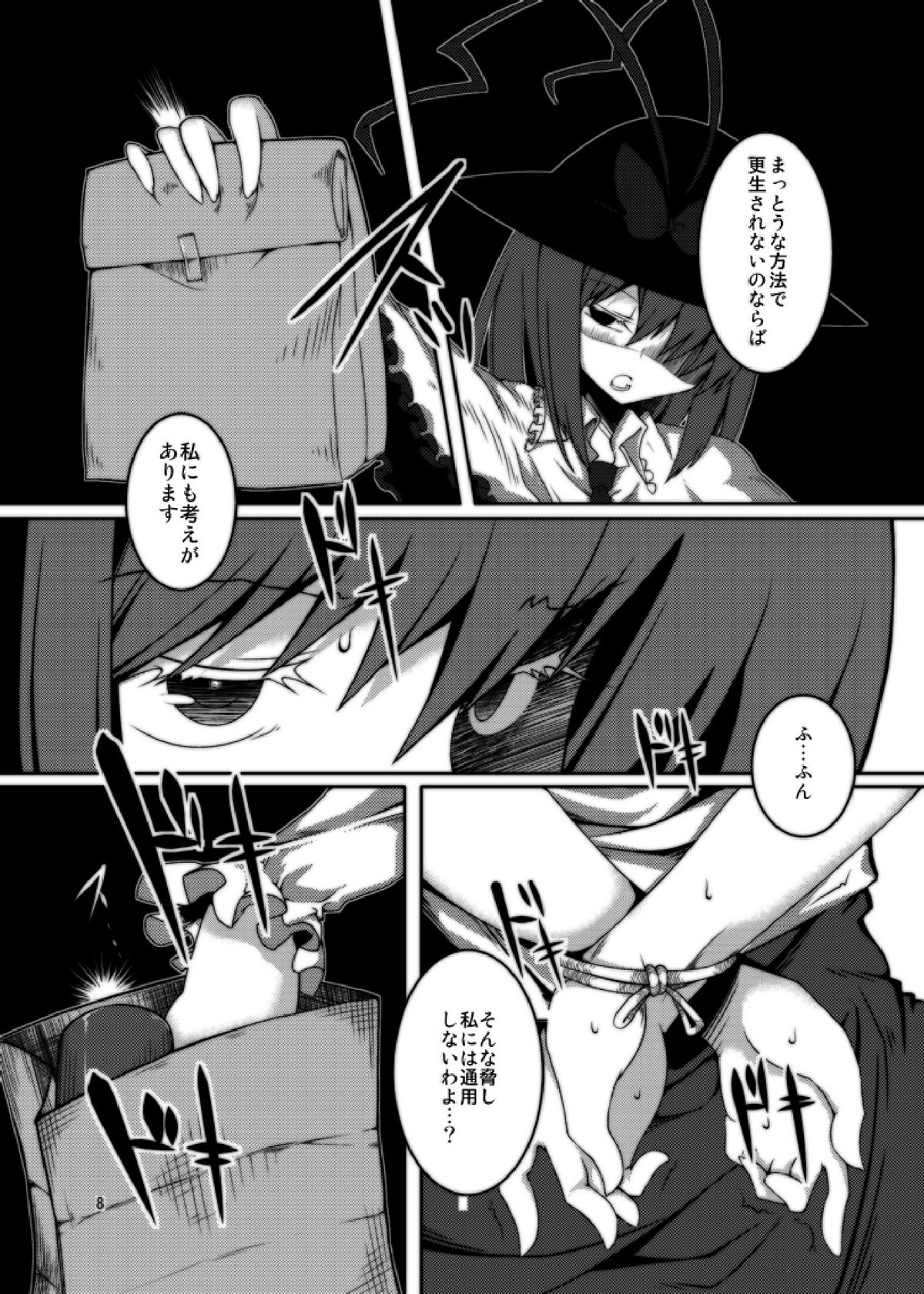 (C79) [Fukadou (GYO)] Tenshi-chan ga Kyoiku sa Reru Hon (Touhou Project) page 8 full