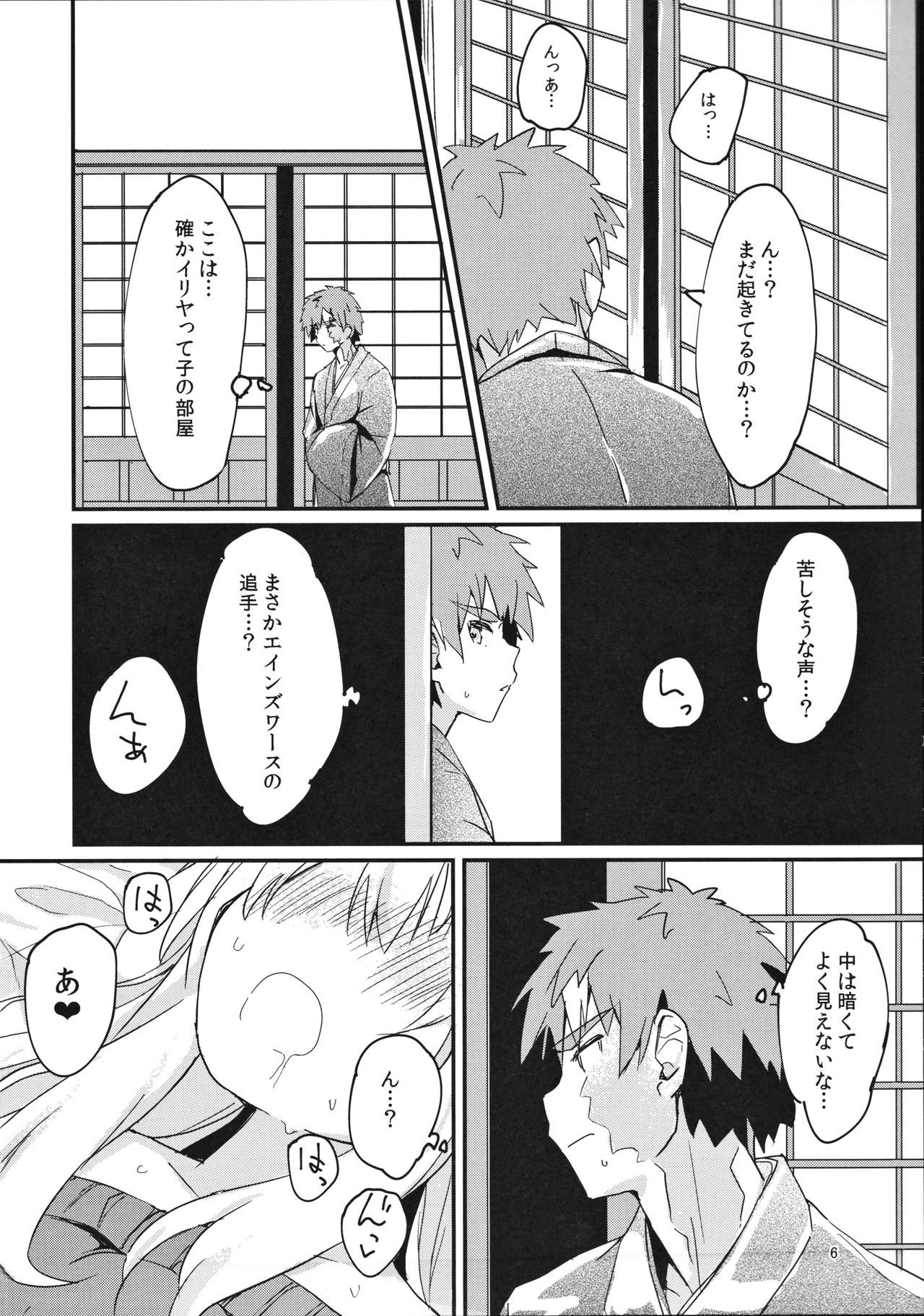 (C91) [Mokoke (Mokokee)] Illya-chan no Hatsujouki (Fate/kaleid liner Prisma Illya) page 5 full