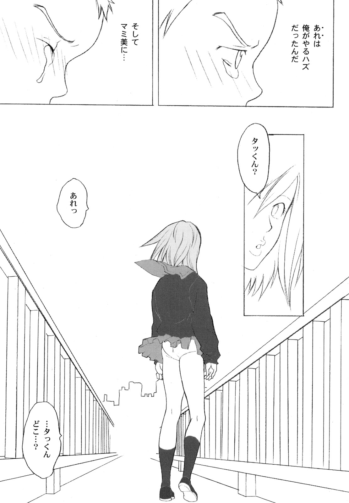 (C58) [Anime Brothers (Itsuki Kousuke)] Yellow Candy (FLCL) page 20 full