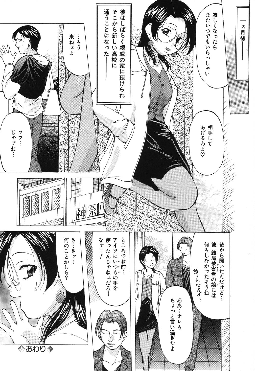 [Onihime] Reijou Collection page 42 full