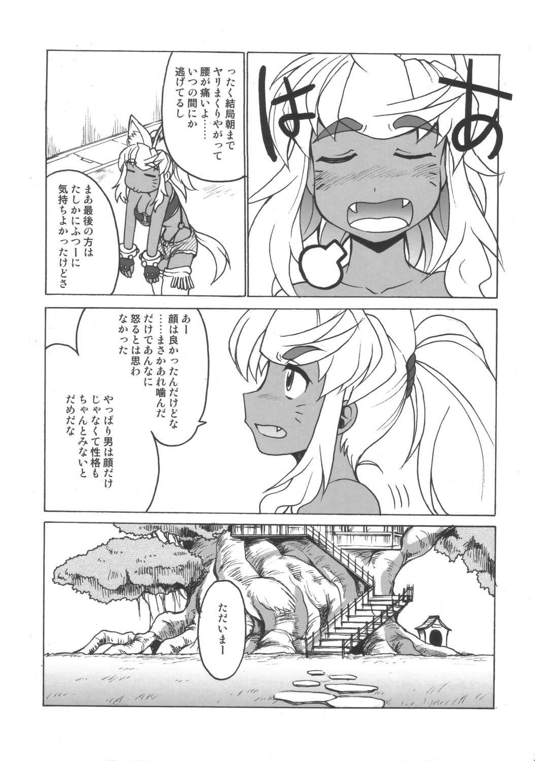 (C70) [Shimanto Seiryuu (Shimanto Youta)] Rirurira (Renkin San-kyuu Magical? Pokaan) page 30 full