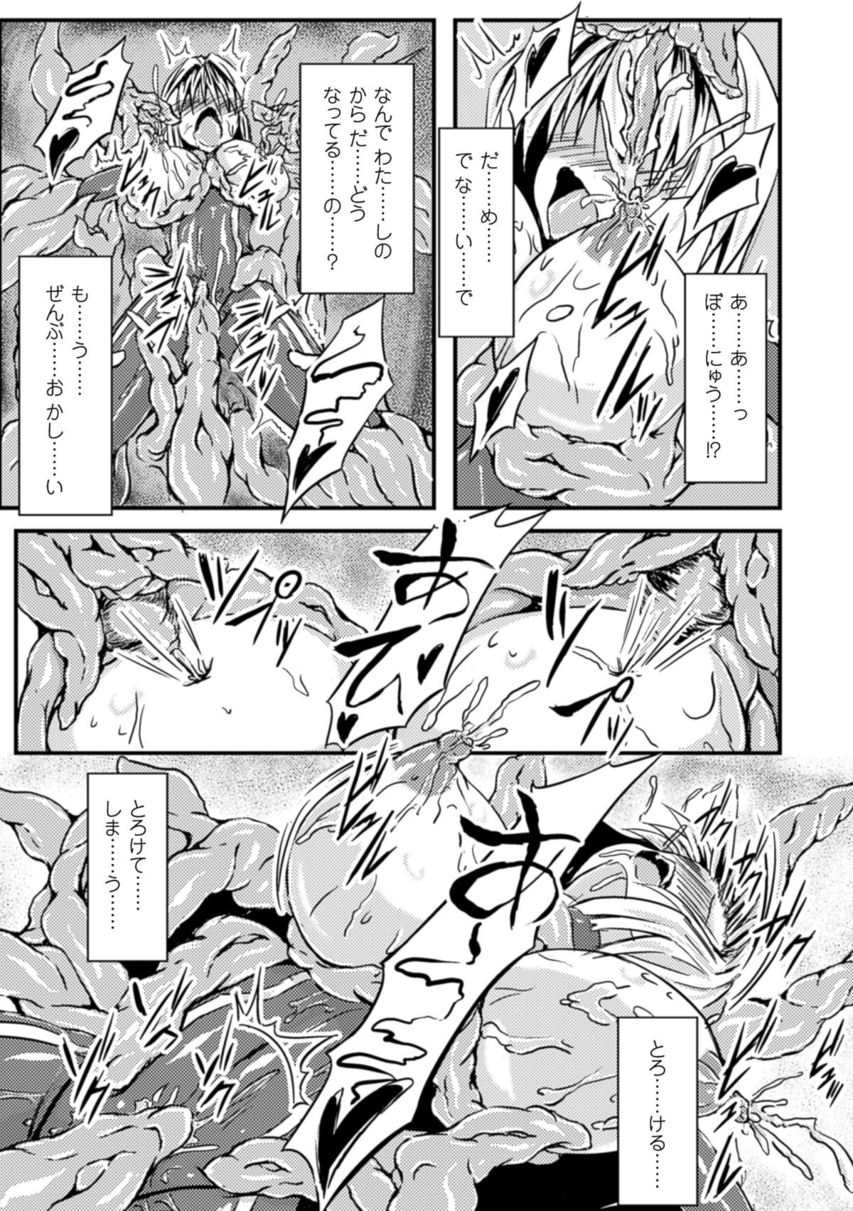 [Anthology] 2D Comic Magazine Nipple Fuck de Acme Jigoku! Vol. 1 [Digital] page 55 full